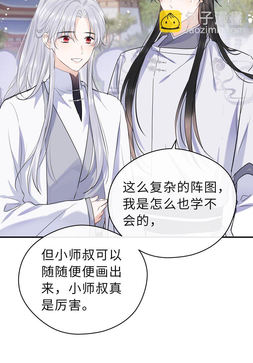 第21话 想下山吗？(1/2)-第22话