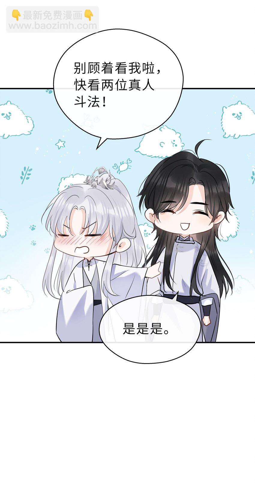 第21话 想下山吗？(1/2)-第22话