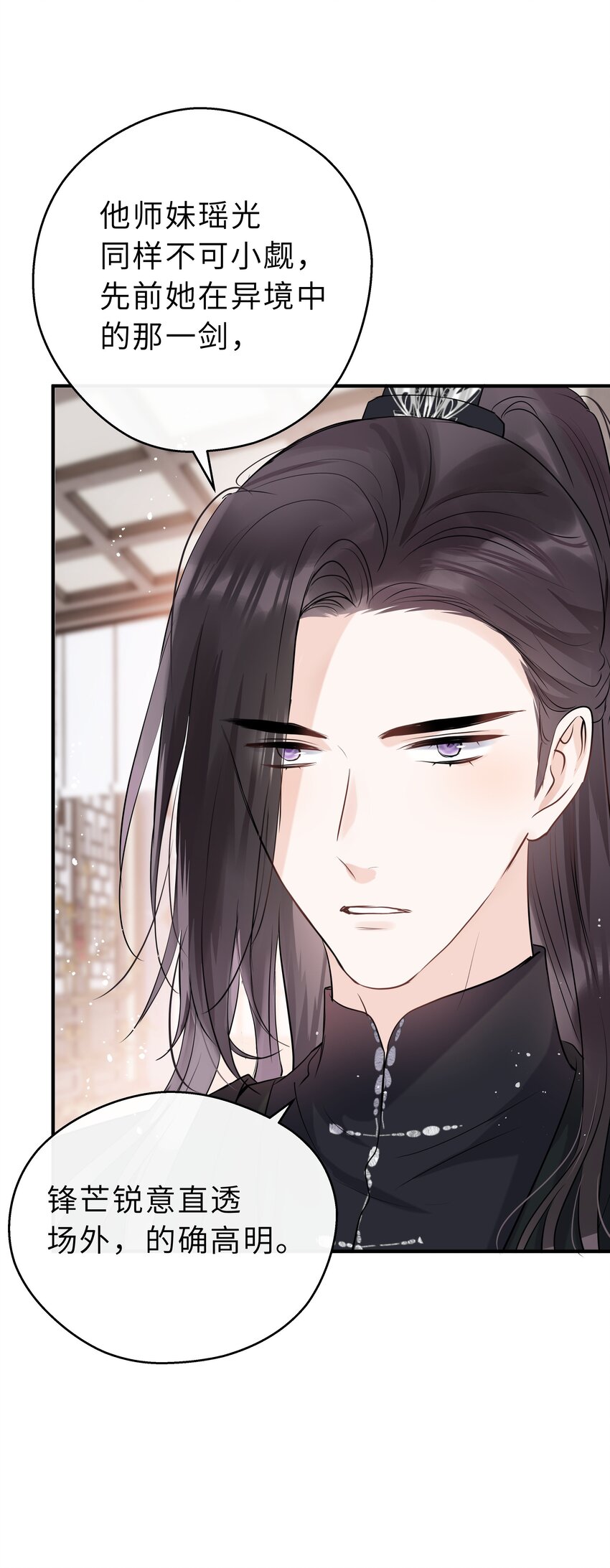 第21话 想下山吗？(1/2)-第22话