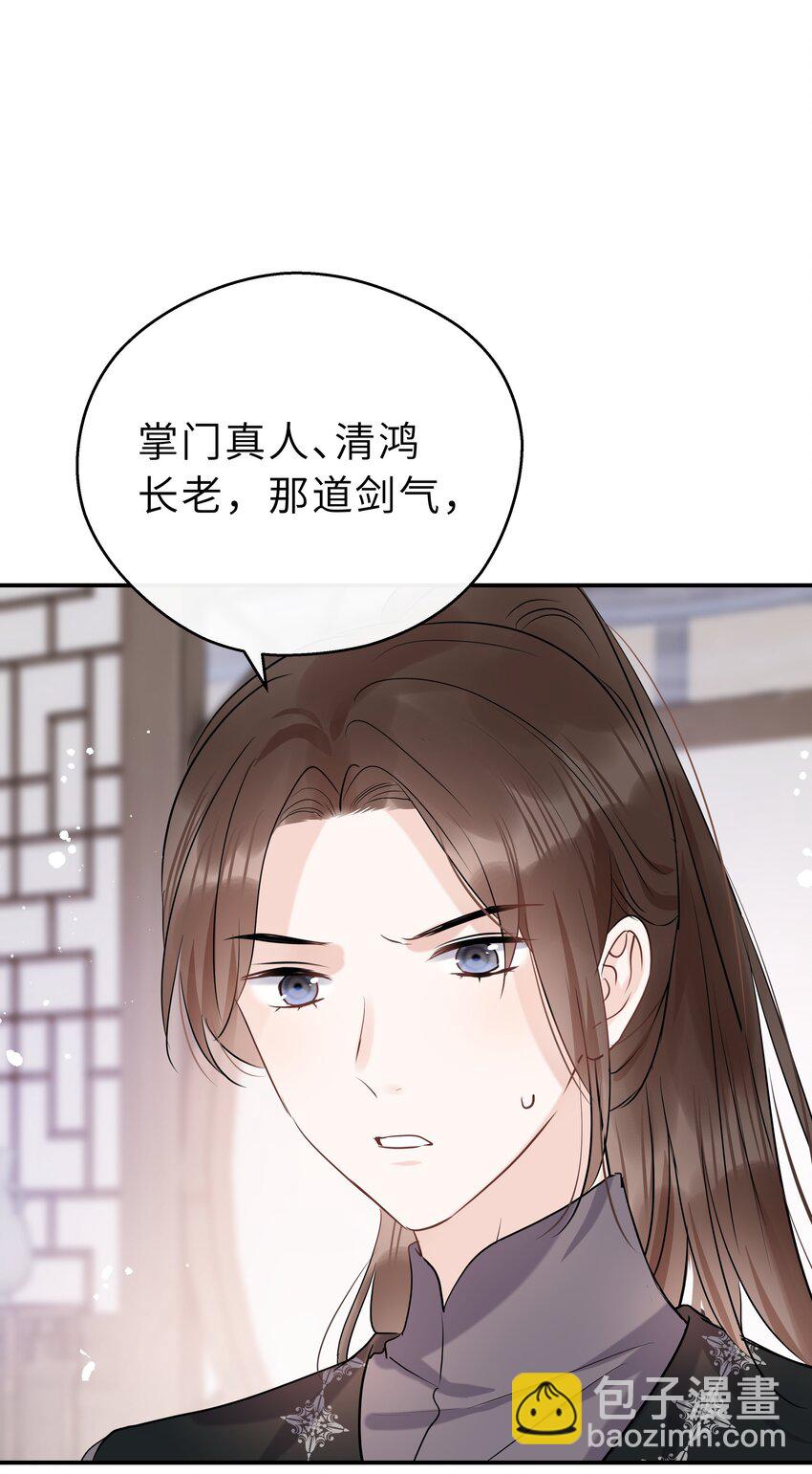 第21话 想下山吗？(1/2)-第22话