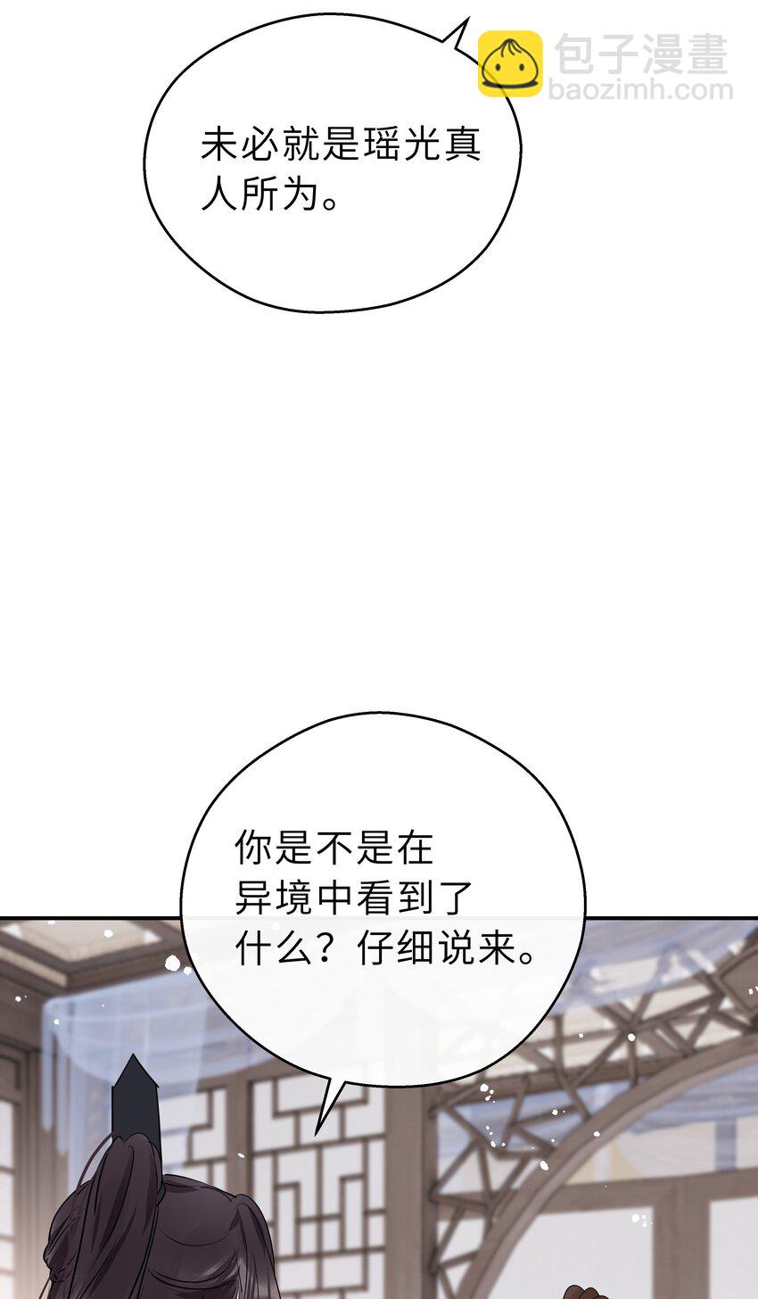 第21话 想下山吗？(1/2)-第22话