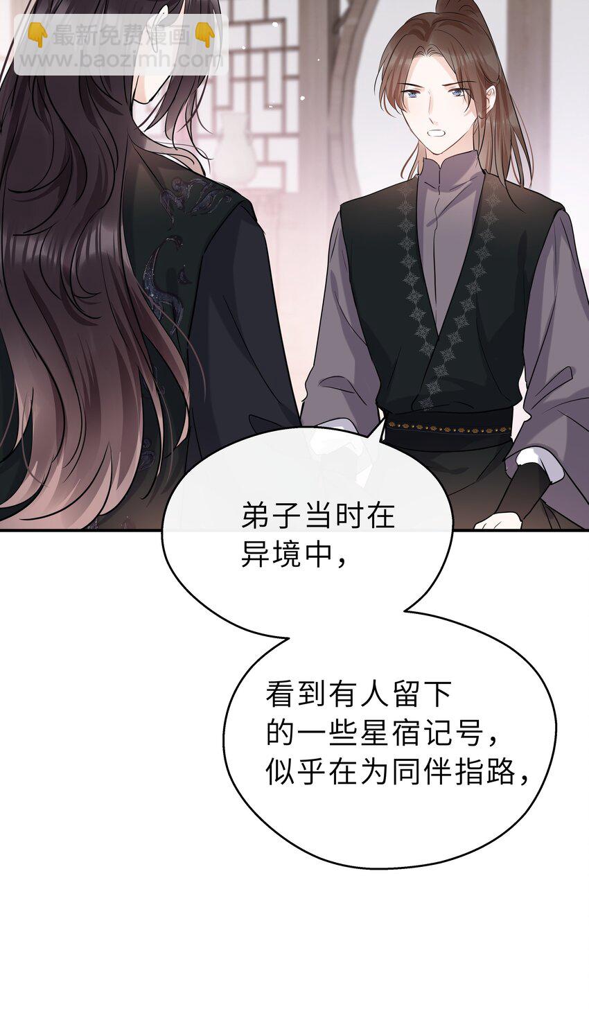 第21话 想下山吗？(1/2)-第22话