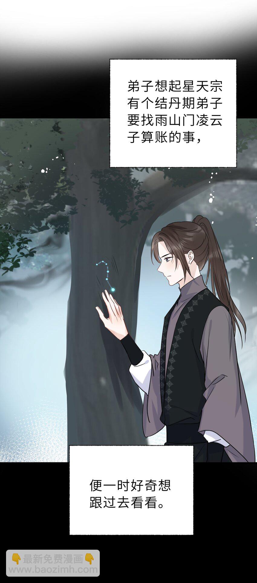 第21话 想下山吗？(1/2)-第22话