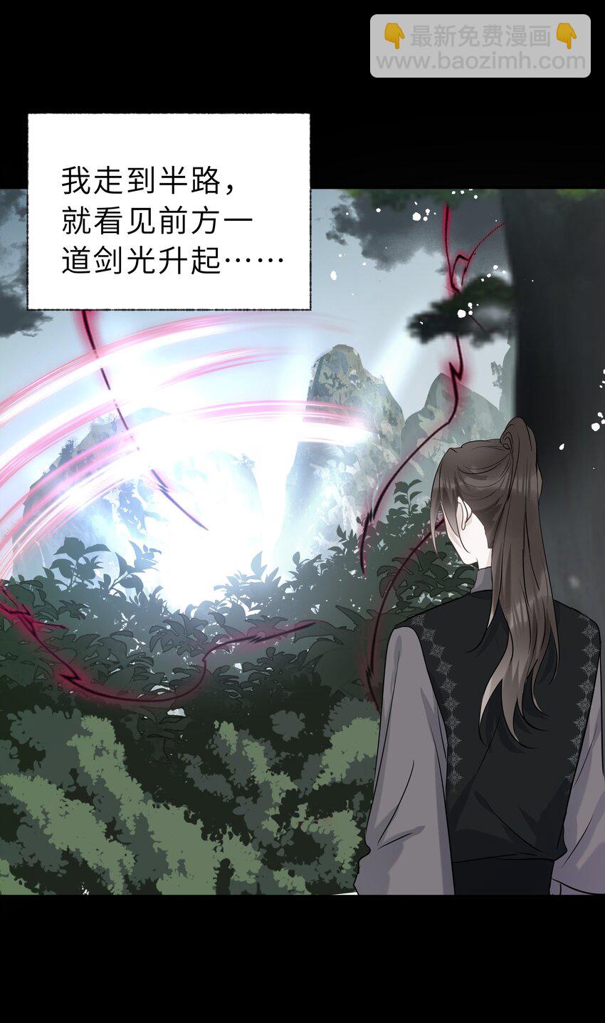 第21话 想下山吗？(1/2)-第22话