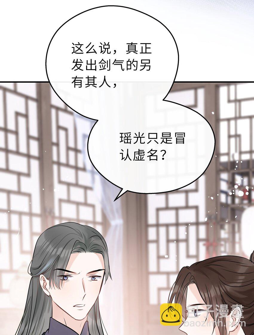 第21话 想下山吗？(1/2)-第22话