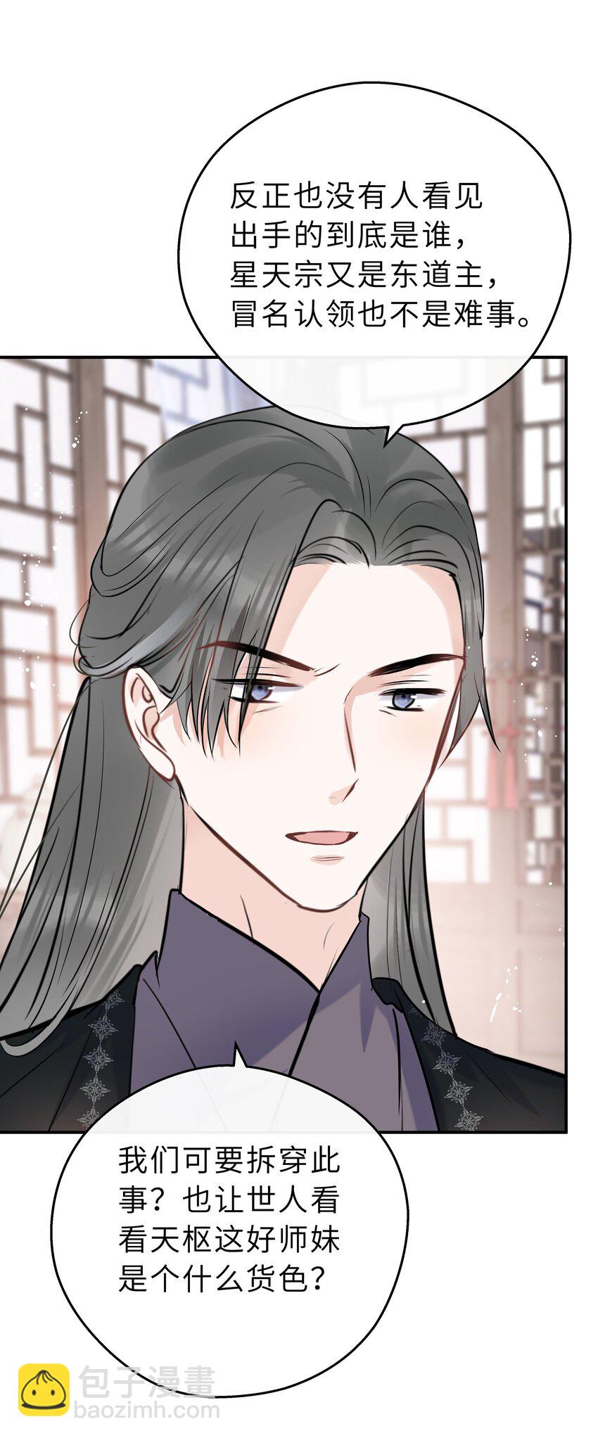 第21话 想下山吗？(1/2)-第22话