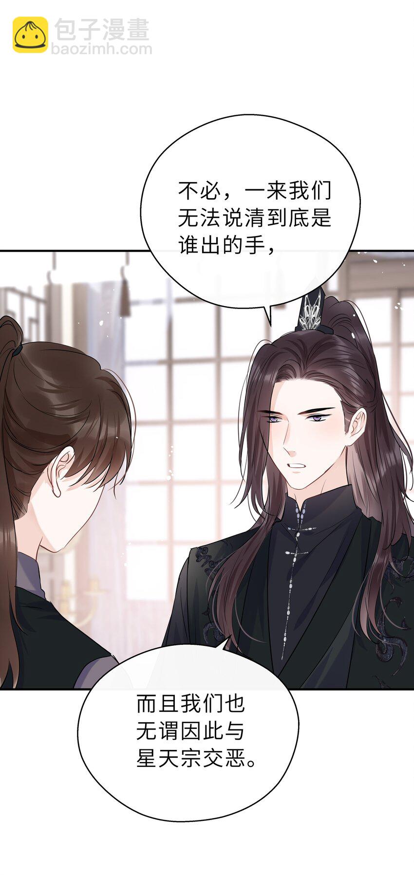 第21话 想下山吗？(1/2)-第22话