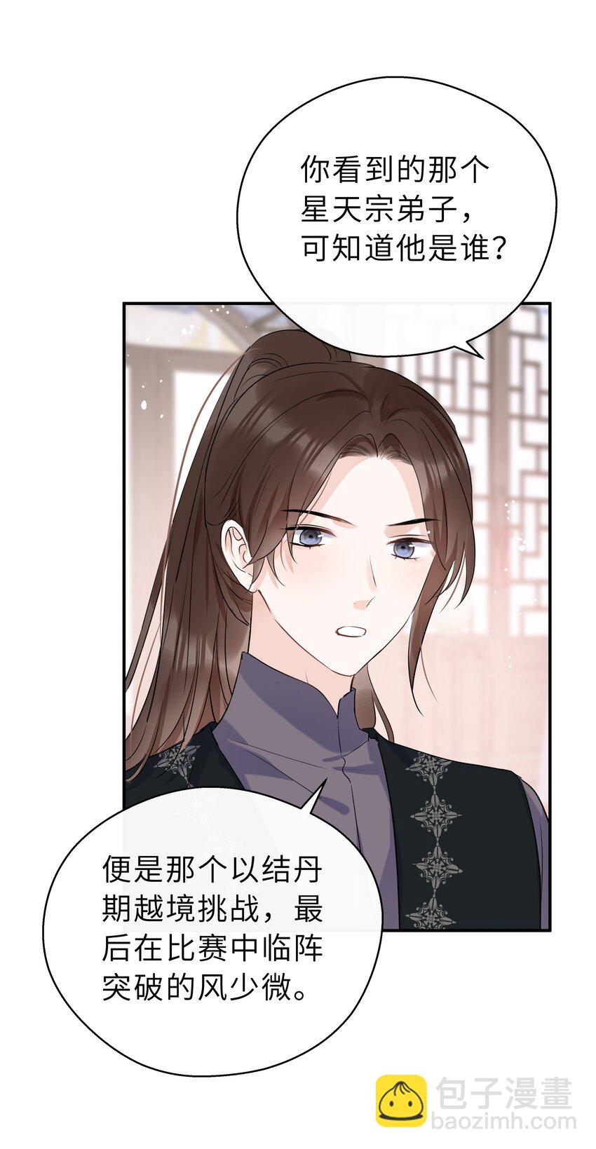 第21话 想下山吗？(1/2)-第22话