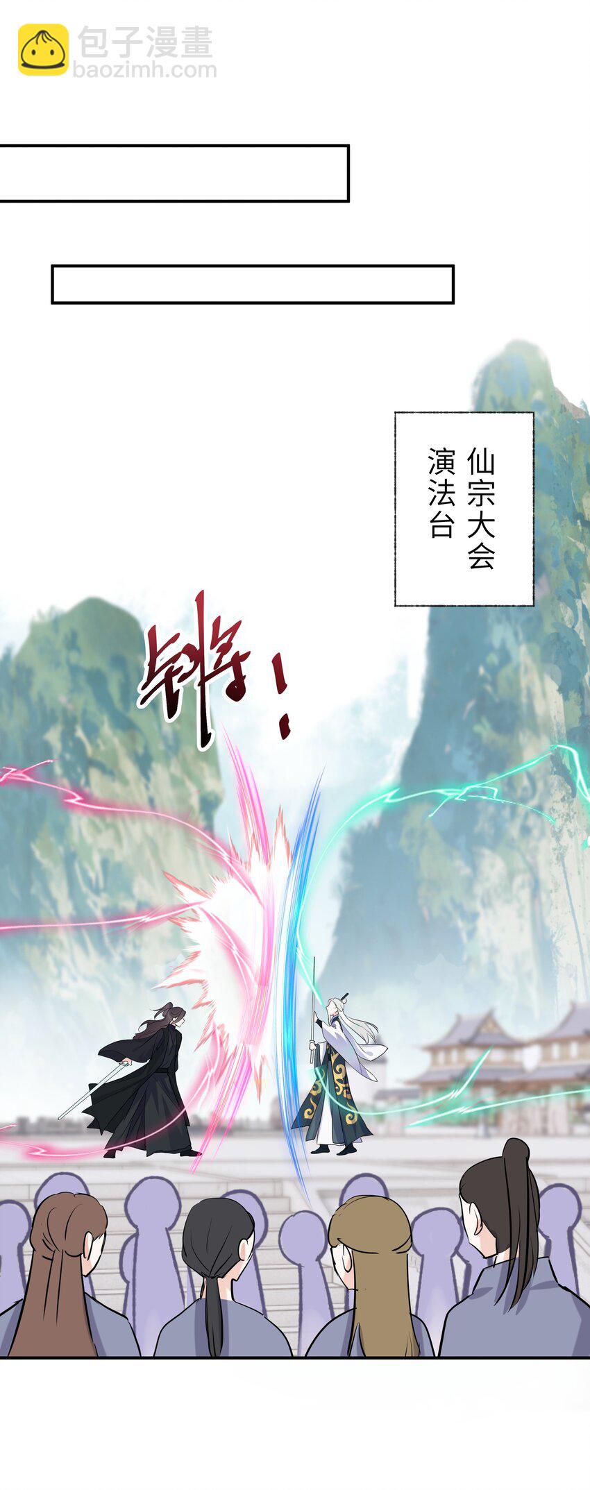 第21话 想下山吗？(1/2)-第22话