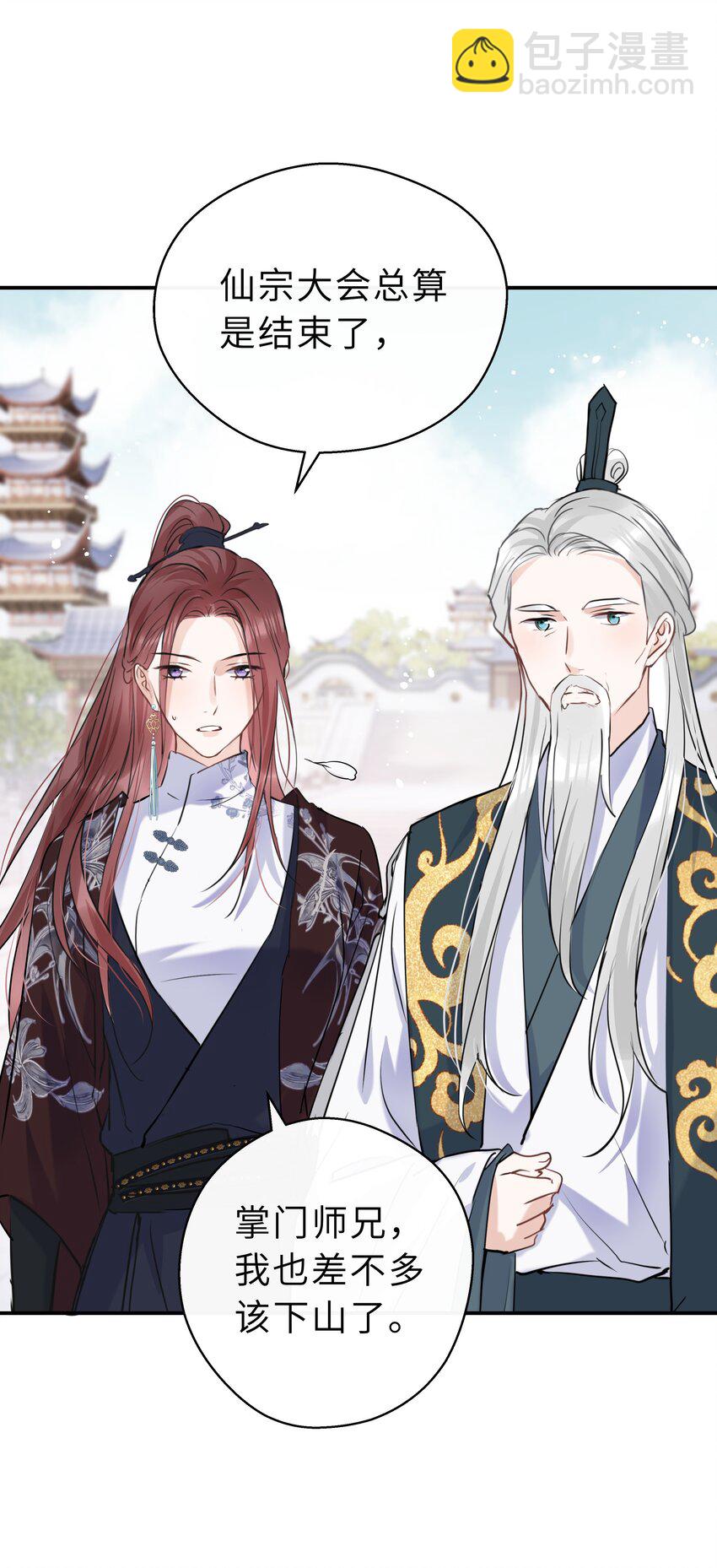 第21话 想下山吗？(1/2)-第22话