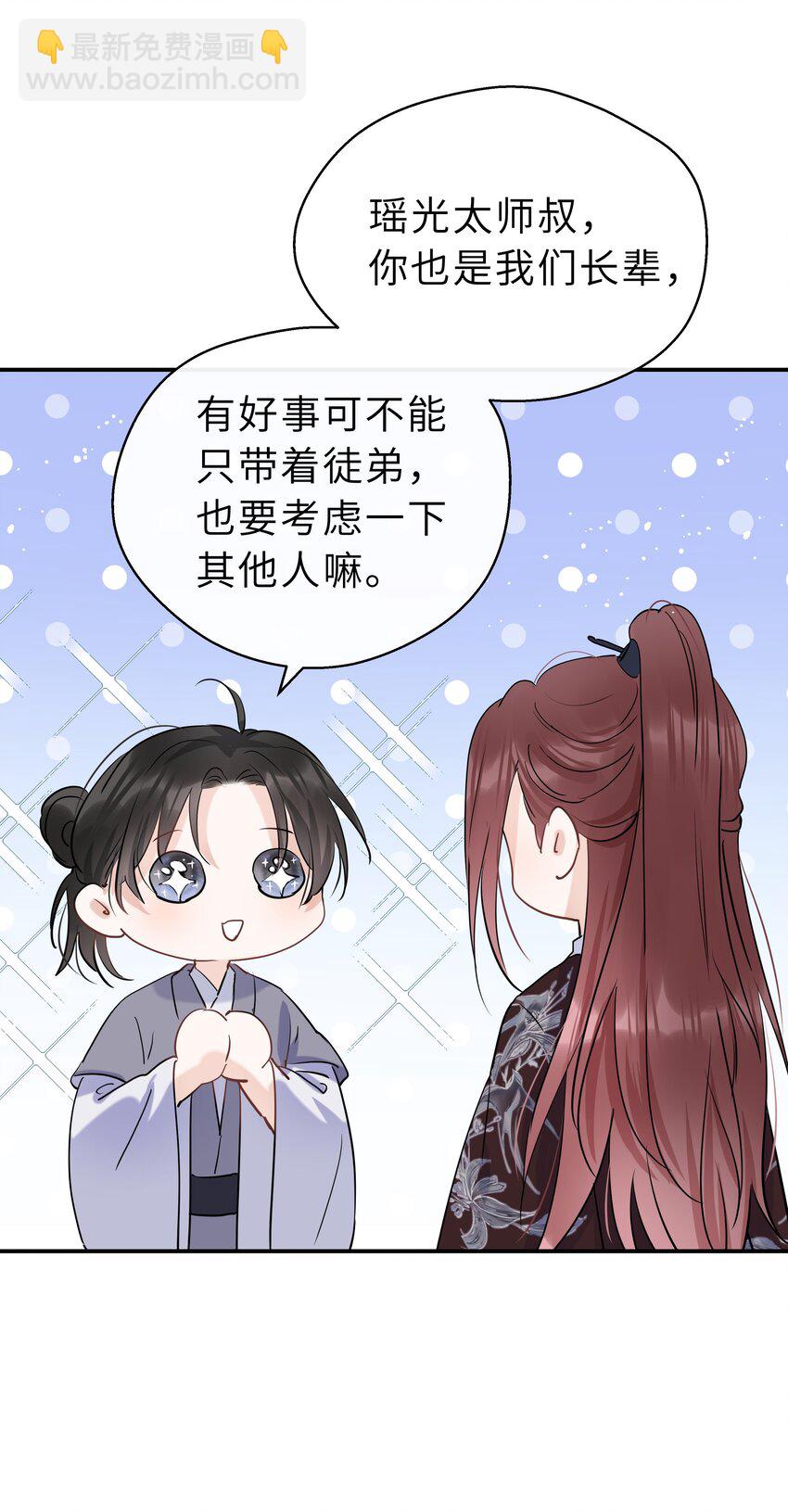 第21话 想下山吗？(1/2)-第22话