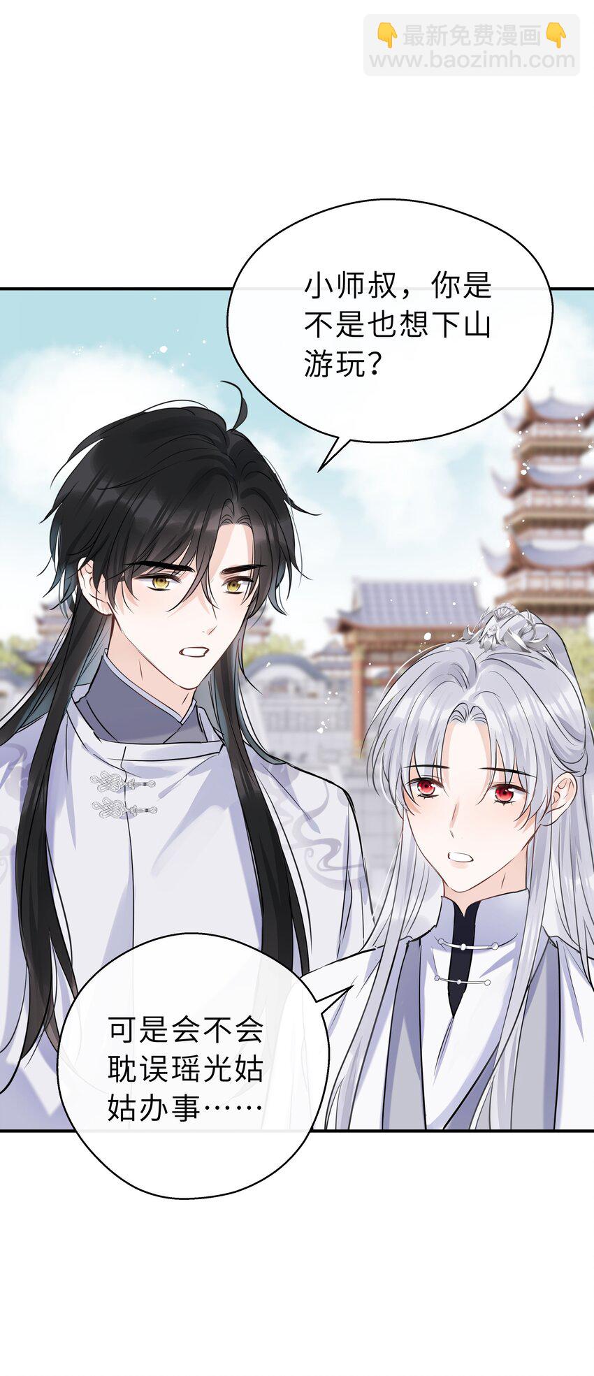 第21话 想下山吗？(1/2)-第22话