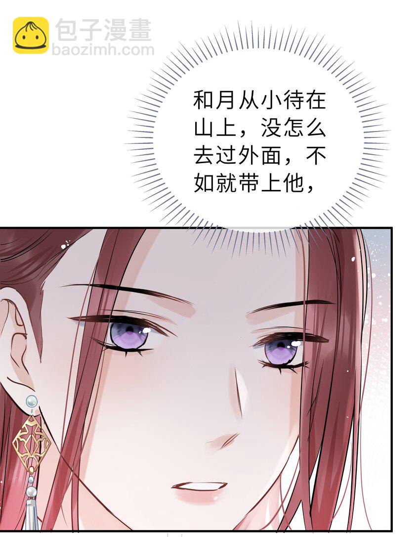 第21话 想下山吗？(1/2)-第22话