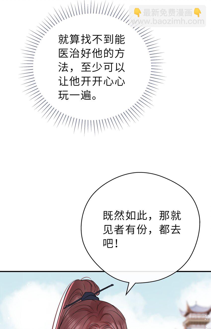 第21话 想下山吗？(1/2)-第22话