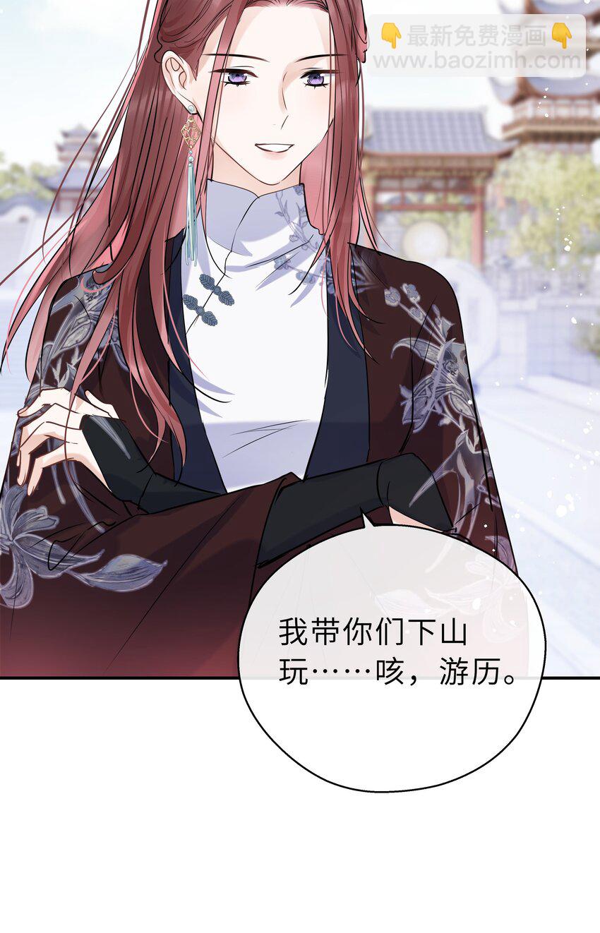 第21话 想下山吗？(1/2)-第22话