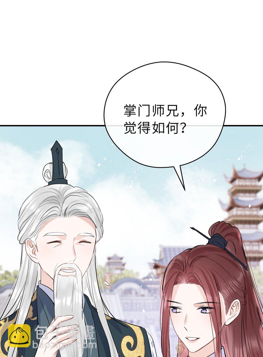 第21话 想下山吗？(1/2)-第22话