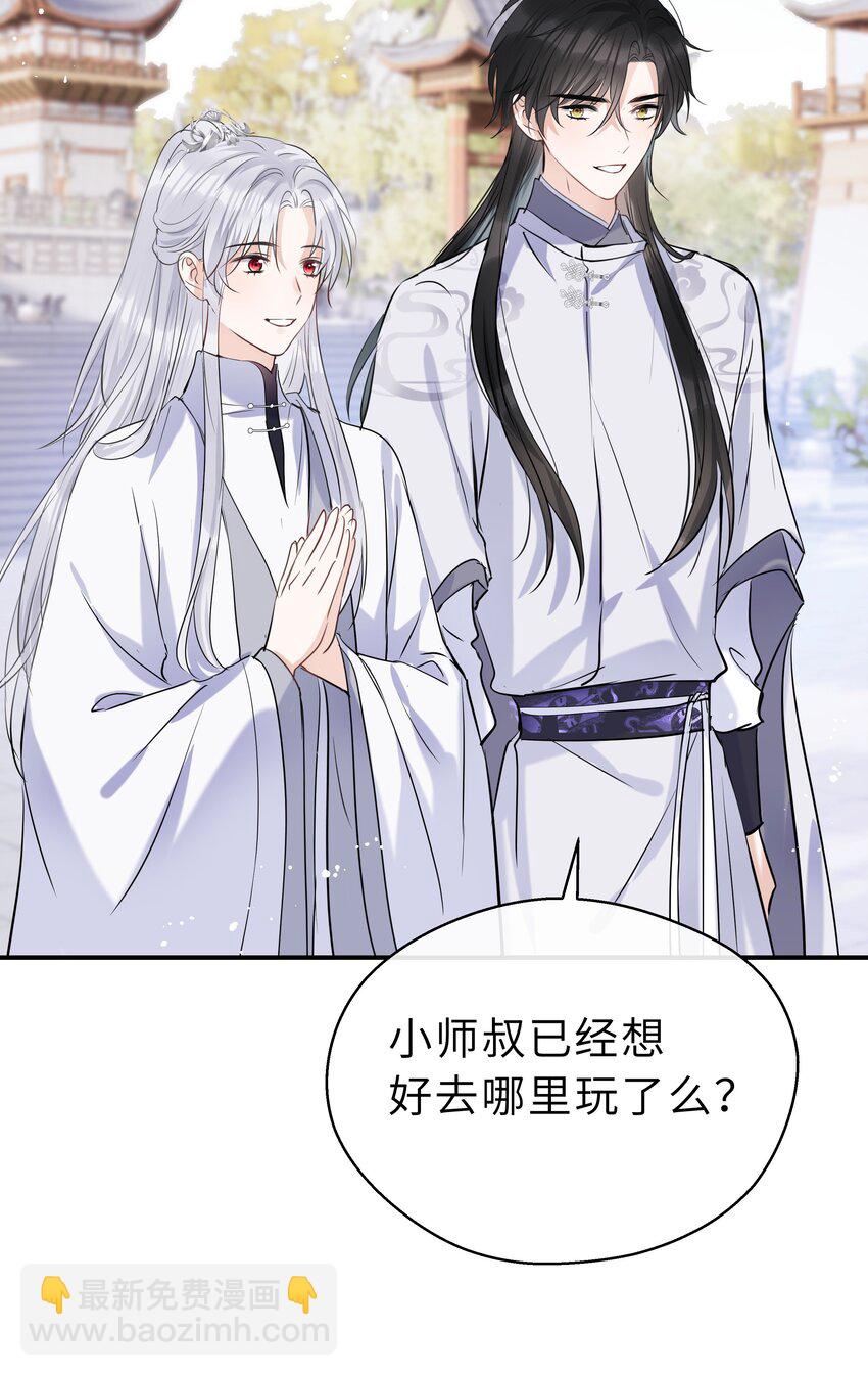 第21话 想下山吗？(1/2)-第22话