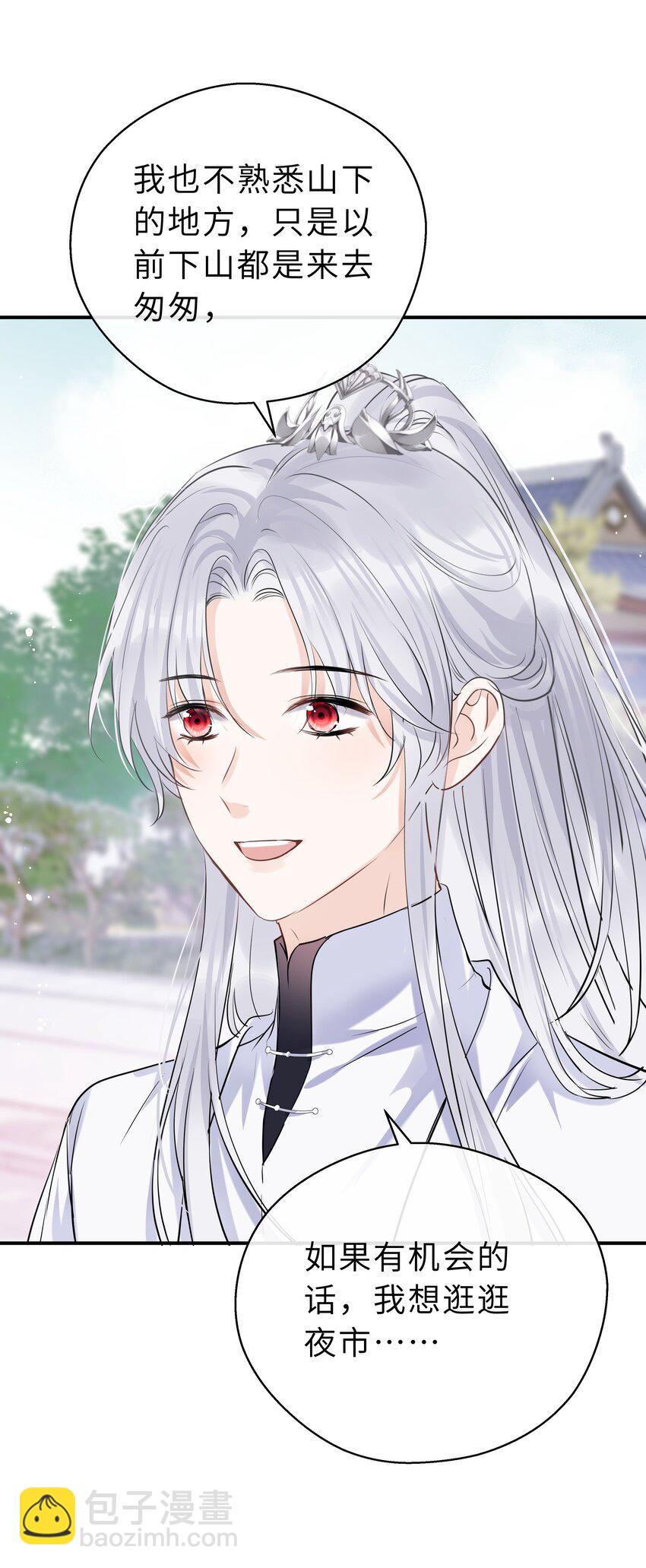 第21话 想下山吗？(1/2)-第22话