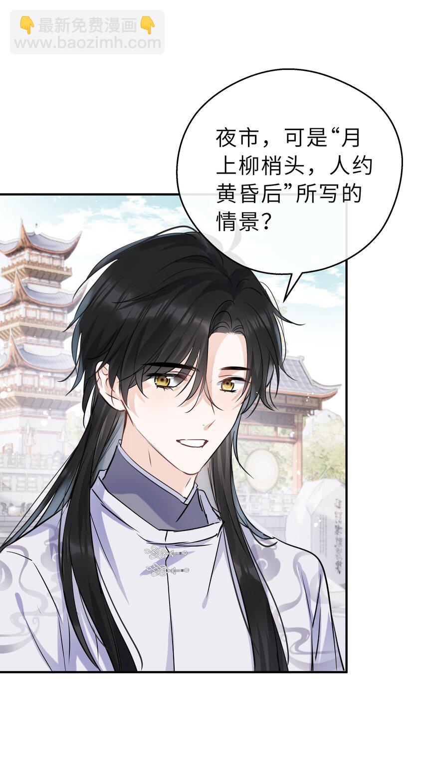 第21话 想下山吗？(1/2)-第22话