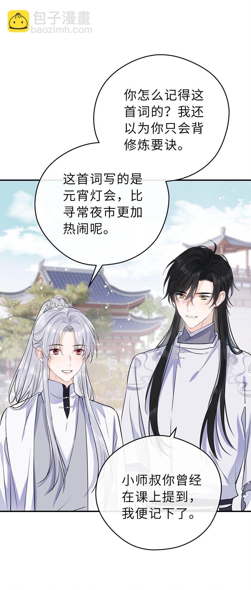 第21话 想下山吗？(1/2)-第22话