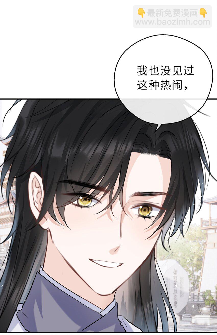 第21话 想下山吗？(1/2)-第22话