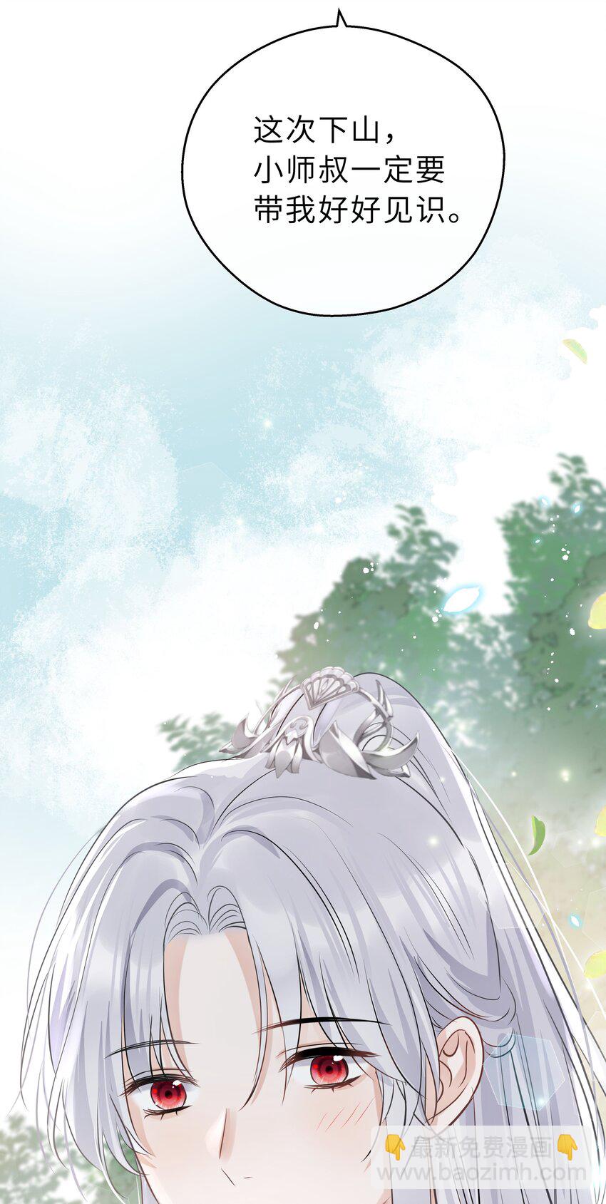 第21话 想下山吗？(1/2)-第22话