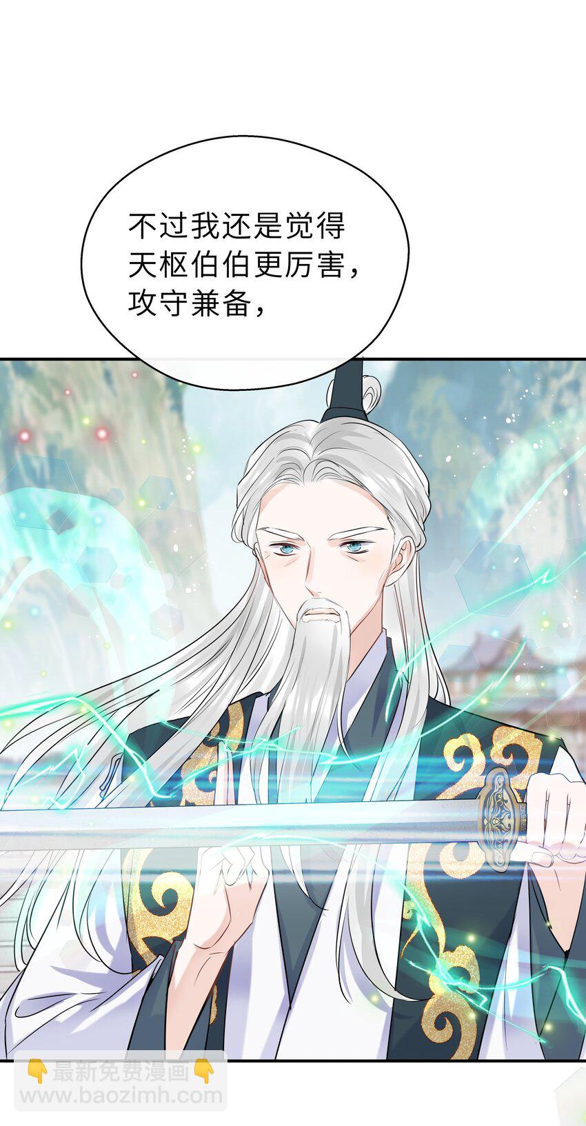 第21话 想下山吗？(1/2)-第22话