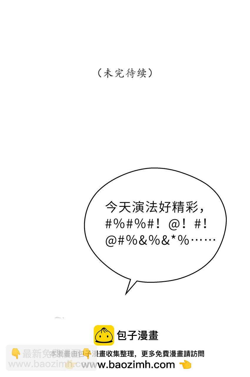 第21话 想下山吗？(1/2)-第22话