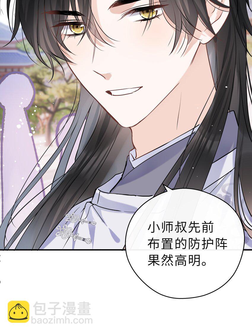 第21话 想下山吗？(1/2)-第22话