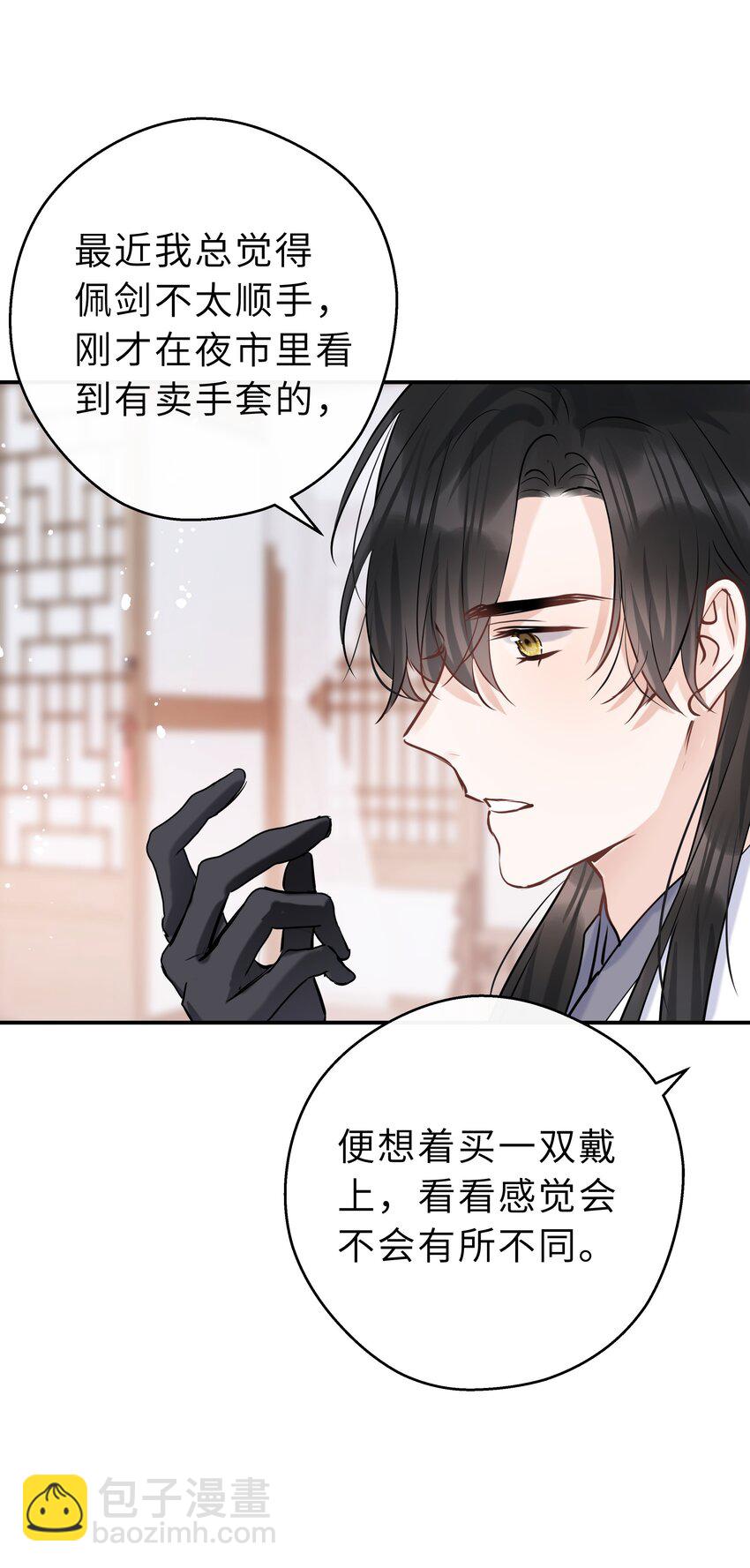 第23话 我陪你(1/2)-第24话