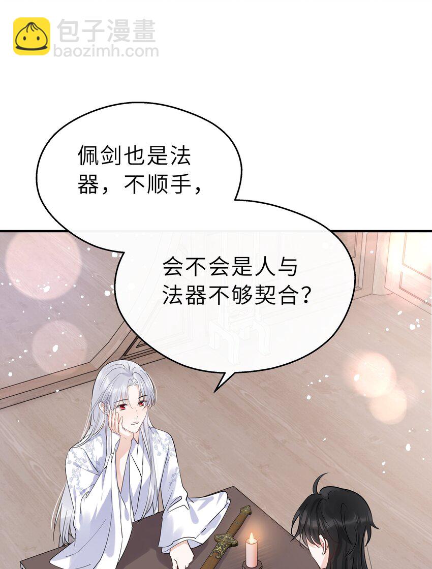 第23话 我陪你(1/2)-第24话