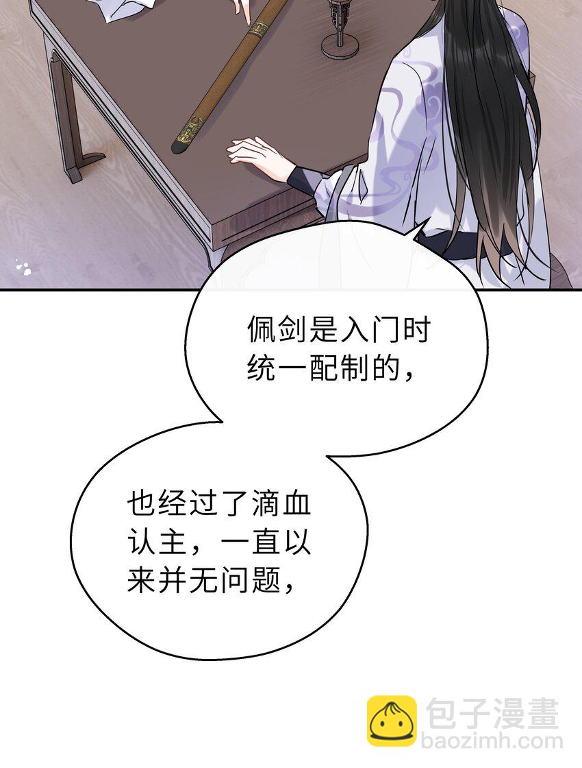 第23话 我陪你(1/2)-第24话