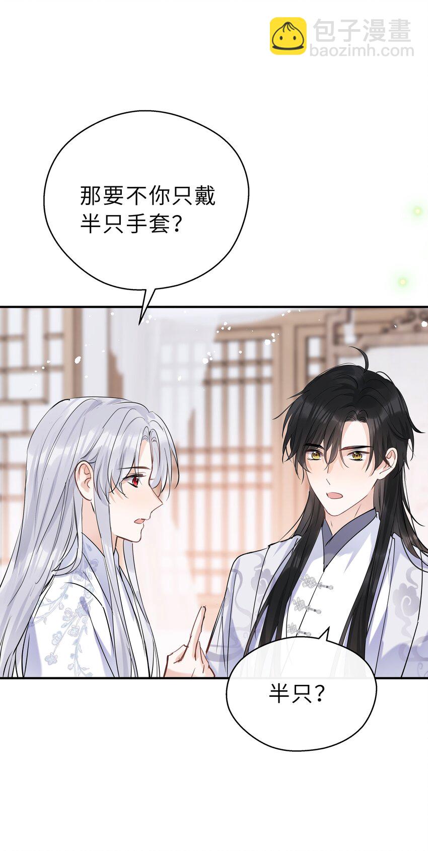 第23话 我陪你(1/2)-第24话