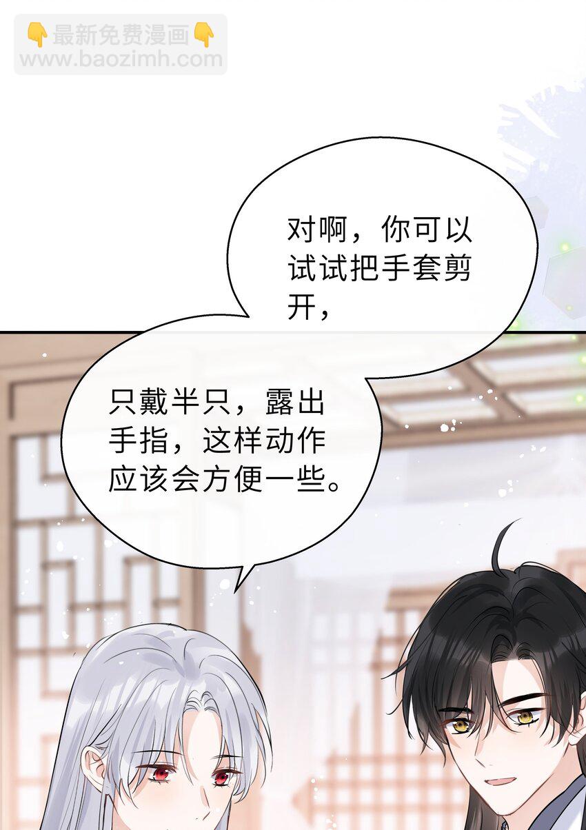 第23话 我陪你(1/2)-第24话