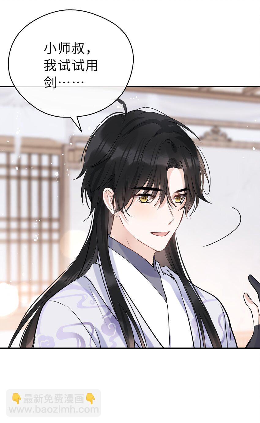 第23话 我陪你(1/2)-第24话