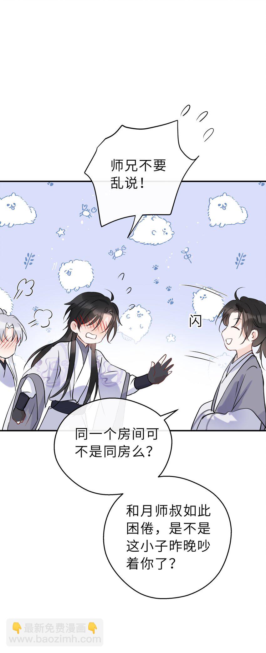 第23话 我陪你(1/2)-第24话