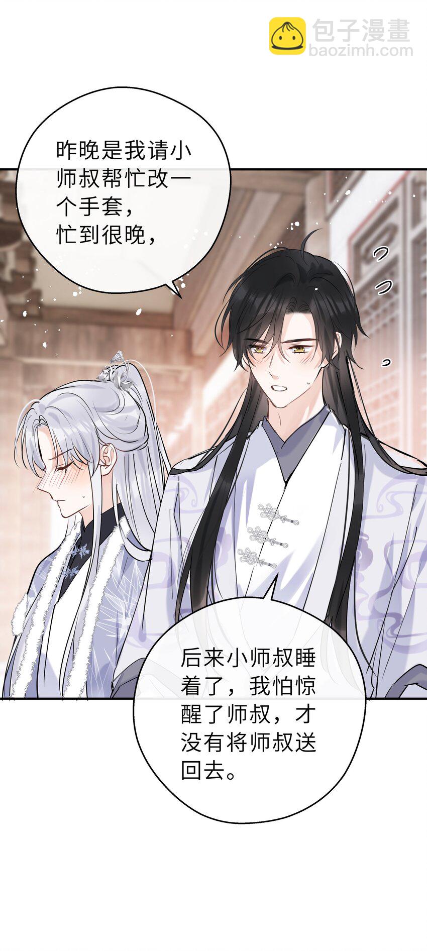 第23话 我陪你(1/2)-第24话