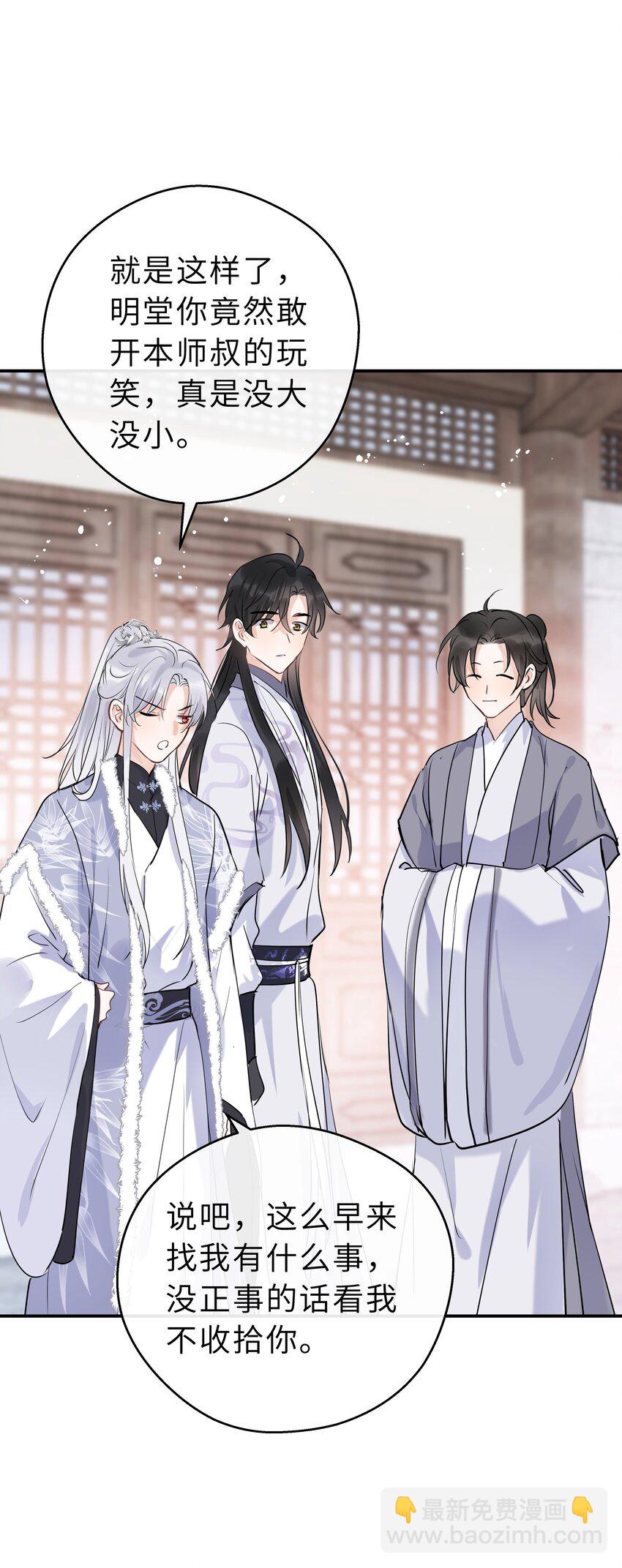 第23话 我陪你(1/2)-第24话