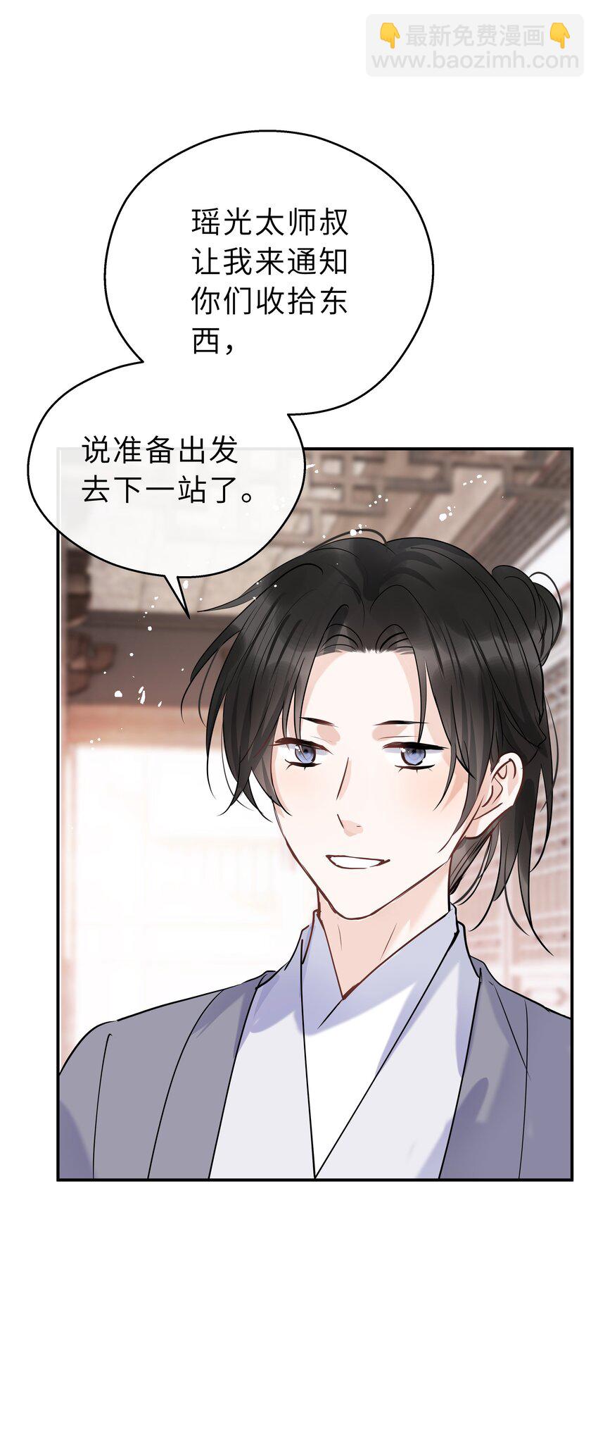 第23话 我陪你(1/2)-第24话