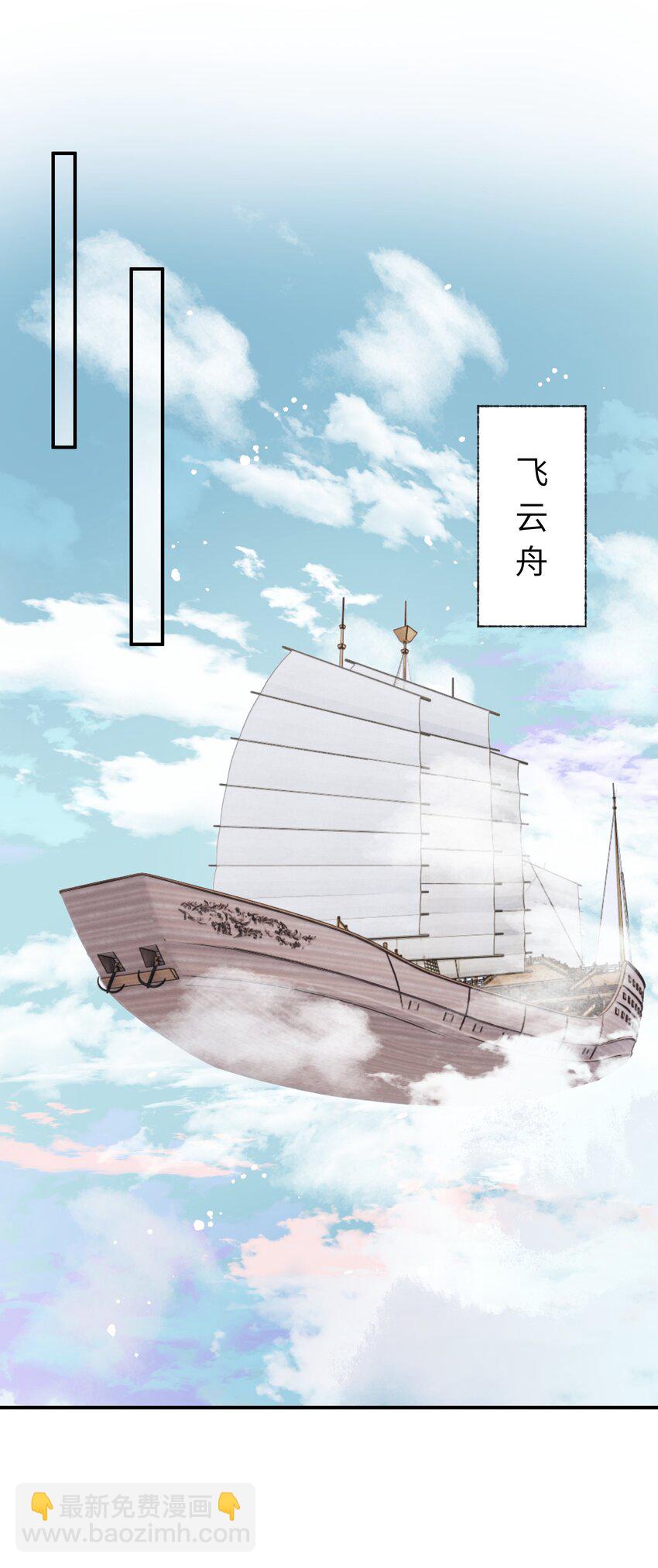 第23话 我陪你(1/2)-第24话