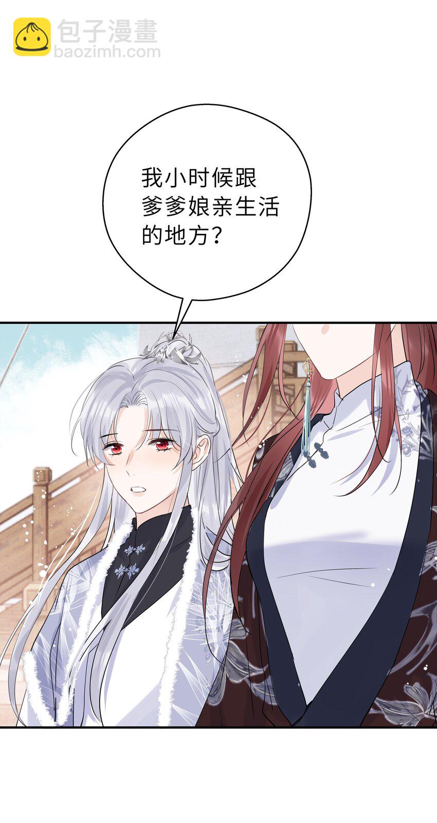 第23话 我陪你(1/2)-第24话