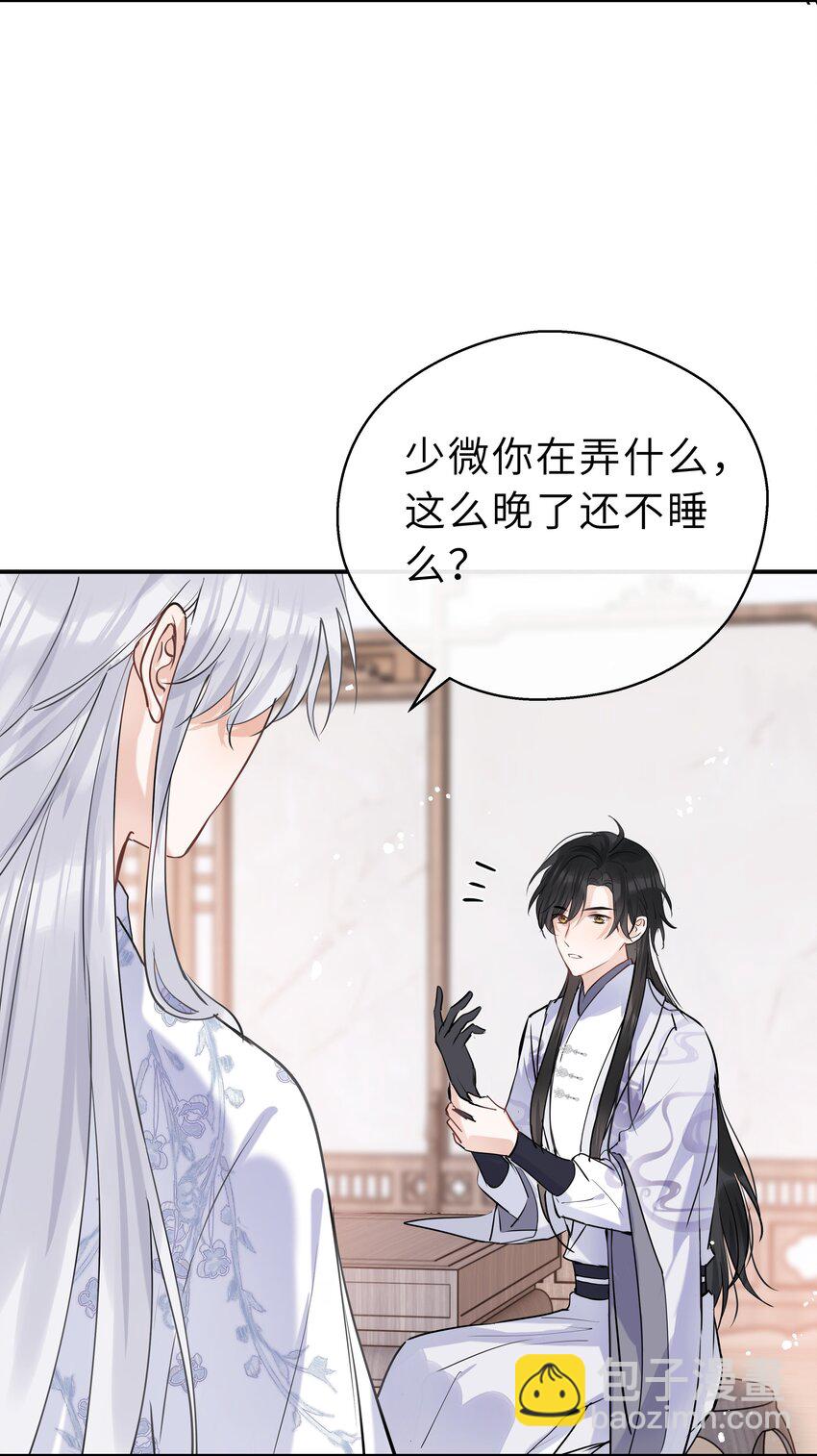 第23话 我陪你(1/2)-第24话