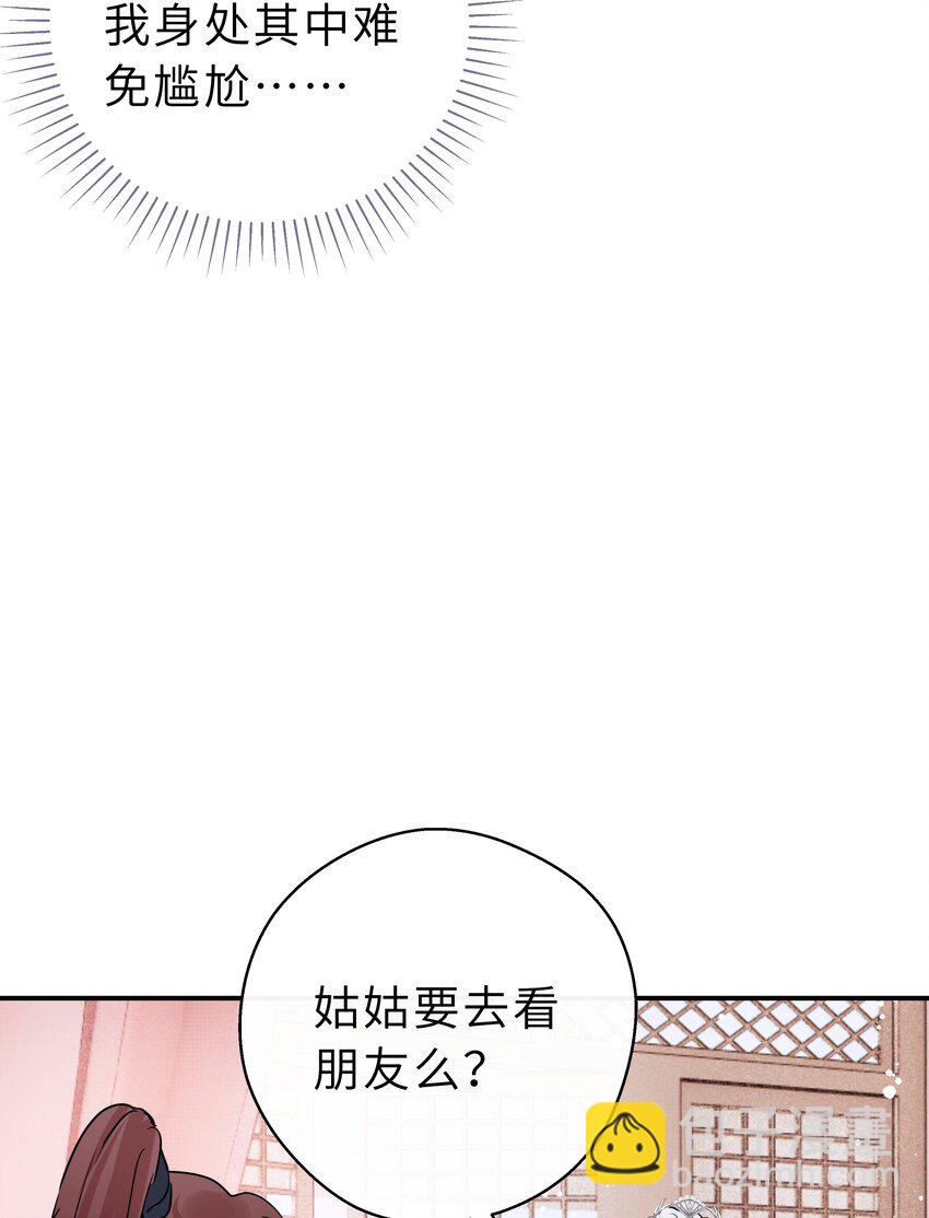 第25话 谢谢你陪我(1/2)-第26话