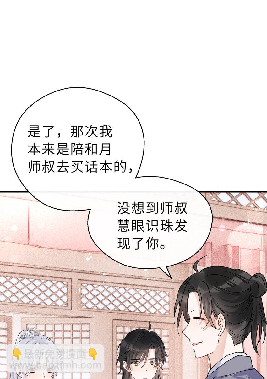 第25话 谢谢你陪我(1/2)-第26话