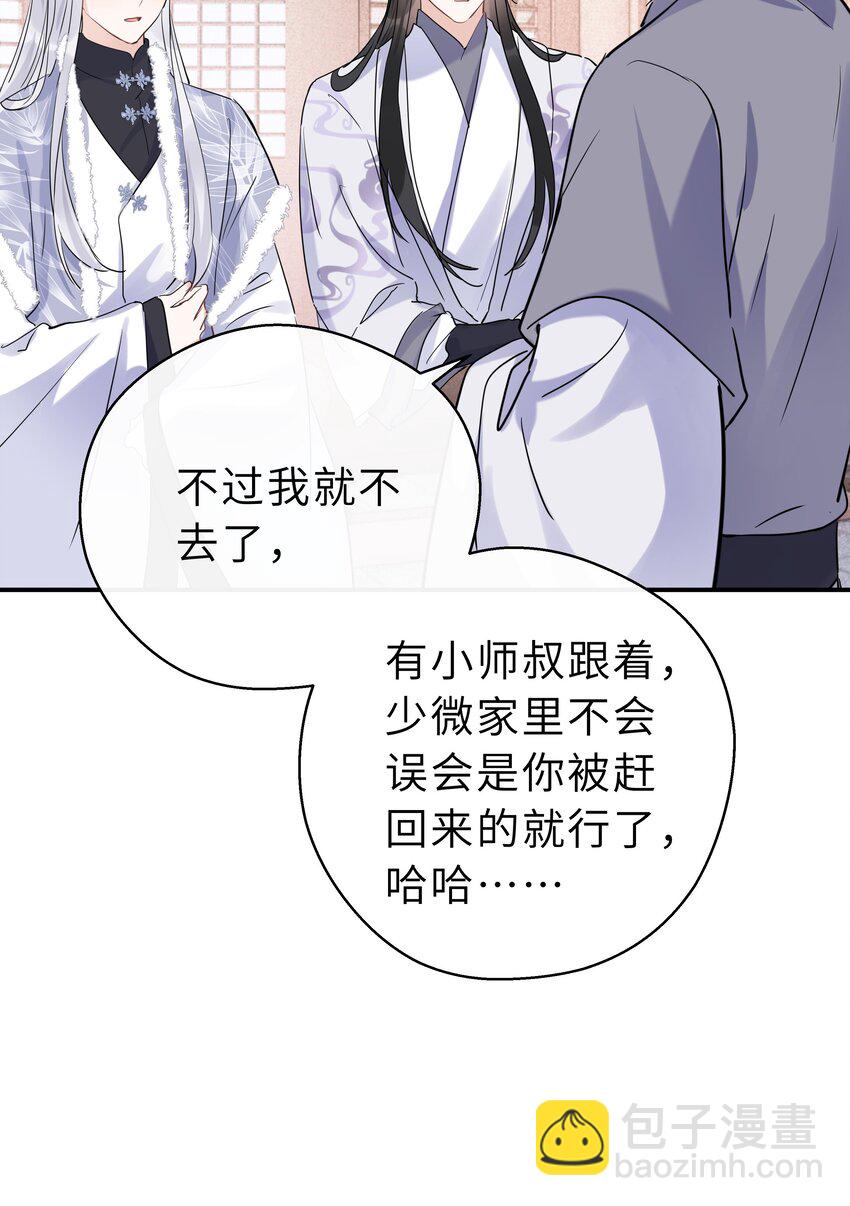 第25话 谢谢你陪我(1/2)-第26话