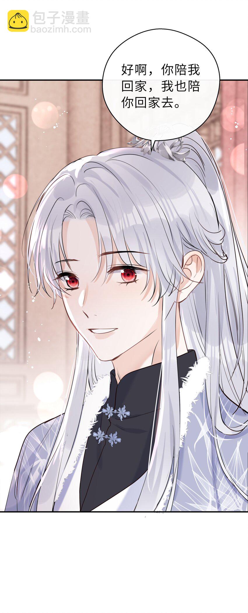 第25话 谢谢你陪我(1/2)-第26话