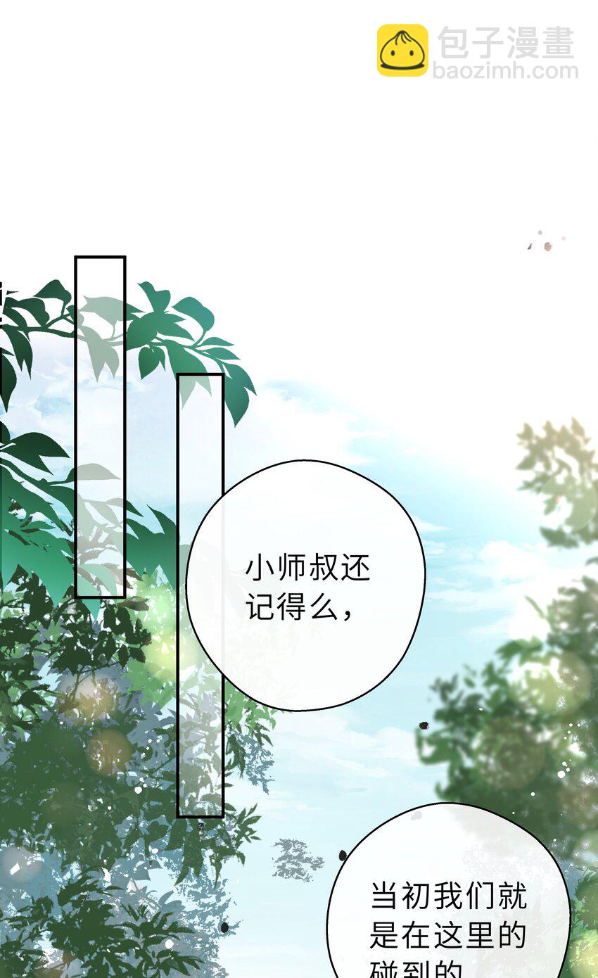 第25话 谢谢你陪我(1/2)-第26话