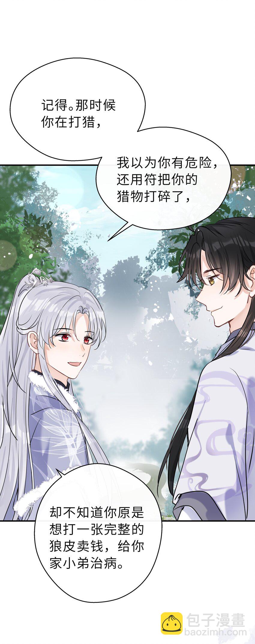 第25话 谢谢你陪我(1/2)-第26话