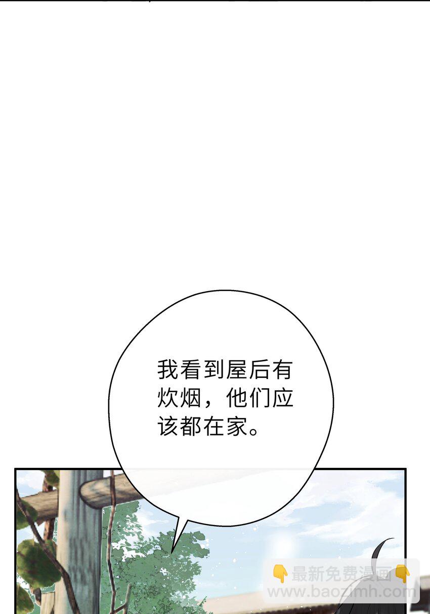 第25话 谢谢你陪我(1/2)-第26话