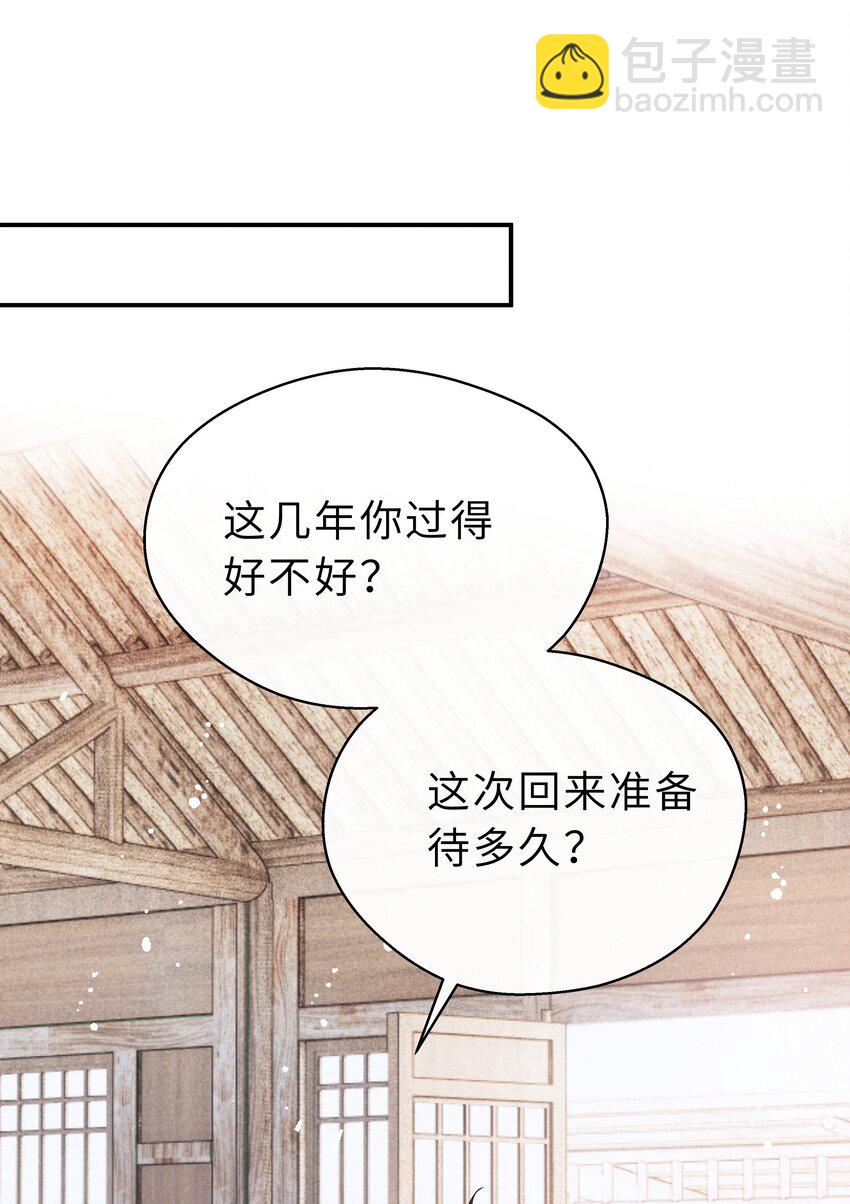 第25话 谢谢你陪我(1/2)-第26话